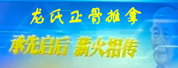 赤峰羅氏推拿電話號(hào)碼查詢是多少-第1張圖片