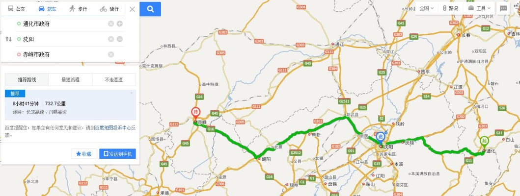 赤峰至沈陽的私家車電話號碼-第1張圖片