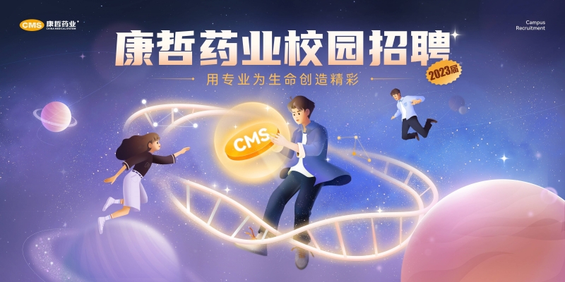 赤峰市柏善藥業(yè)招聘電話號碼-第1張圖片