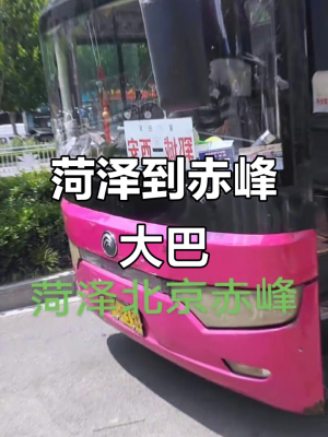 查布嘎至赤峰客車-第1張圖片