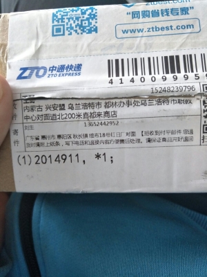 赤峰至扶余物流電話多少號-第1張圖片