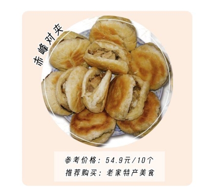 赤峰新疆烤饃店電話多少號-第1張圖片