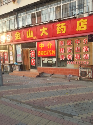 赤峰鈦康原藥店電話號(hào)碼查詢-第1張圖片