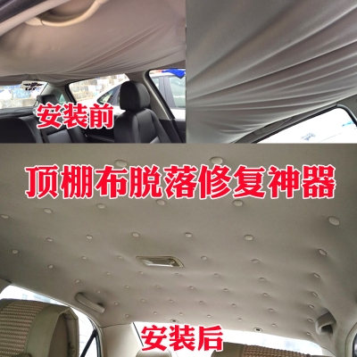赤峰汽車頂棚布修復電話號碼-第1張圖片