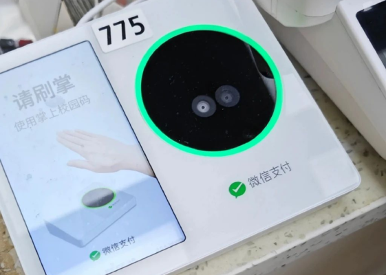 赤峰刷掌支付公司電話是多少號(hào)-第1張圖片