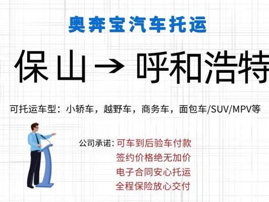 保山到赤峰物流電話多少號-第1張圖片