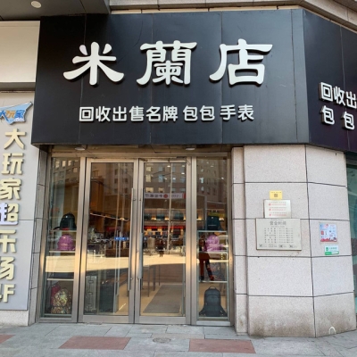 赤峰市名牌包回收店電話號(hào)碼-第1張圖片