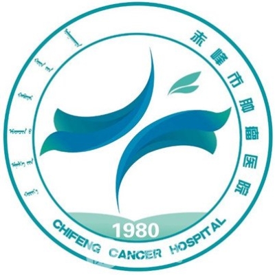 赤峰采耳醫(yī)院電話多少號碼-第1張圖片