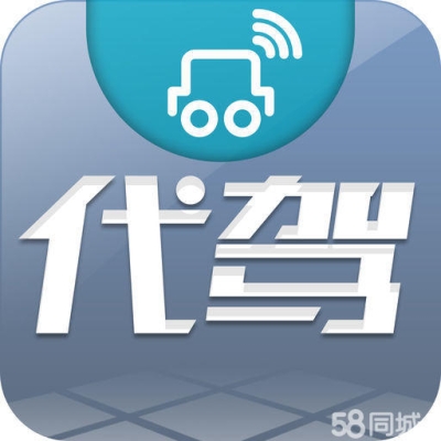 赤峰市短途代駕公司電話號碼-第1張圖片