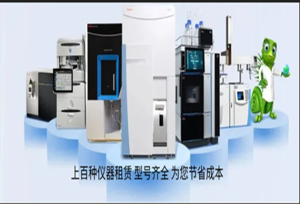 赤峰市儀器租賃電話多少號-第1張圖片