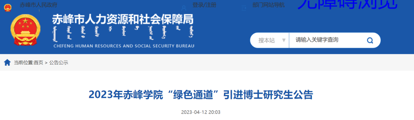 赤峰市研究生招生電話號碼-第1張圖片