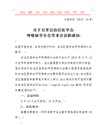 赤峰市醫(yī)院楊蕾醫(yī)生電話號碼-第1張圖片