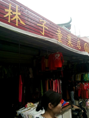 赤峰民族風童裝專賣店電話號碼-第1張圖片