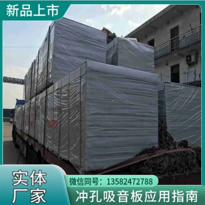 赤峰沖孔石膏板批發(fā)電話號碼-第1張圖片