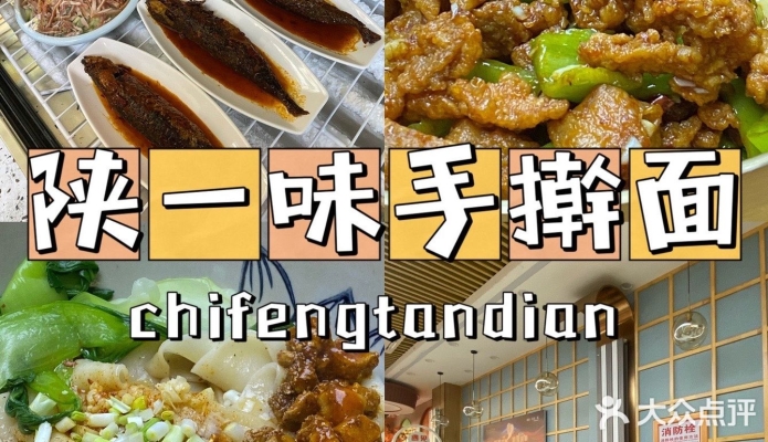 赤峰帝豪辣子雞訂餐電話號(hào)碼-第1張圖片