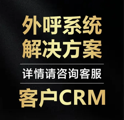 赤峰外呼線路供應(yīng)商電話號碼-第1張圖片