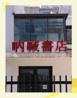 沈陽各店新華書店電話-第1張圖片