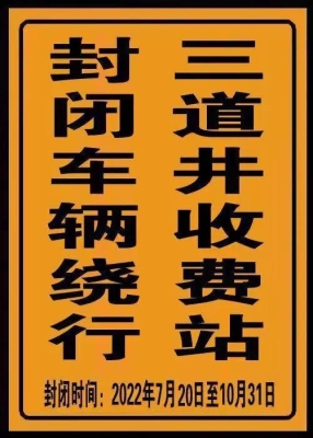 赤峰收費(fèi)站費(fèi)用查詢電話號碼-第1張圖片