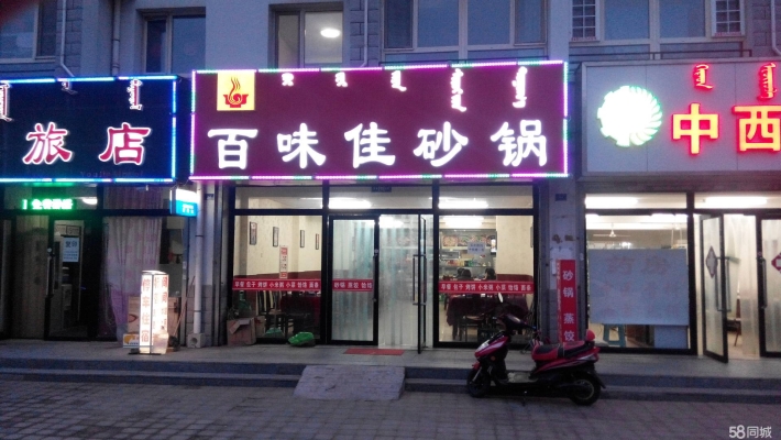 赤峰橋北玻璃廠招聘電話號碼-第1張圖片