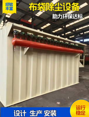 赤峰布袋除塵器廠家電話號碼-第1張圖片