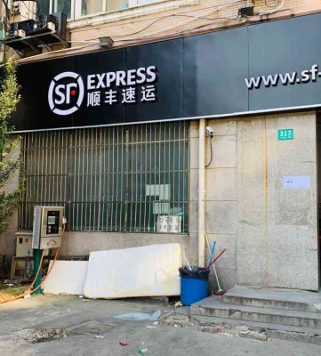 赤峰橋北順豐快遞電話號碼-第1張圖片