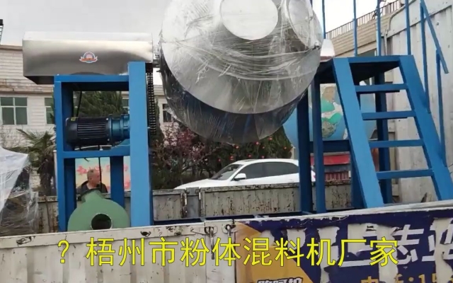 赤峰混料機(jī)廠家電話地址查詢-第1張圖片