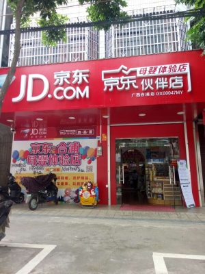 赤峰優(yōu)佳母嬰店電話號(hào)碼查詢-第1張圖片