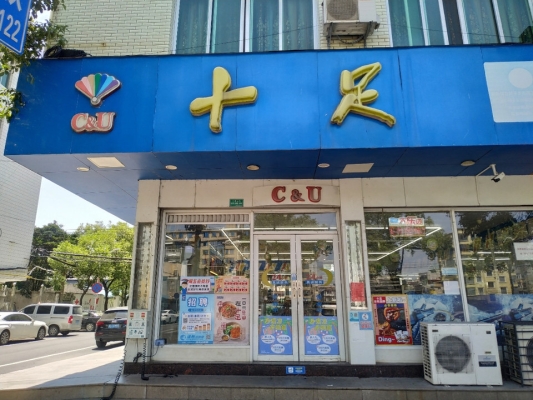 赤峰錦繡花園門(mén)口超市電話號(hào)碼-第1張圖片