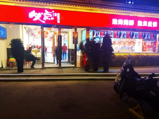 赤峰進(jìn)口海鮮批發(fā)市場(chǎng)電話號(hào)碼-第1張圖片