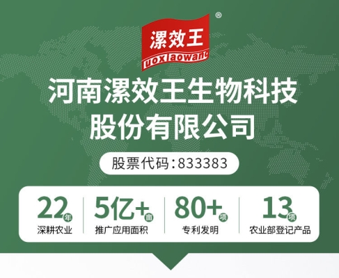 赤峰肥料葉面肥廠家電話號碼-第1張圖片