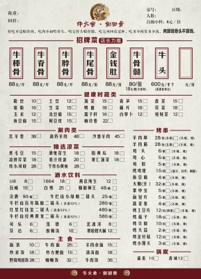 赤峰牛棒骨店電話號碼多少-第1張圖片