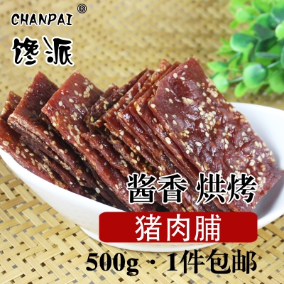 赤峰豬肉干廠家電話多少號(hào)-第1張圖片