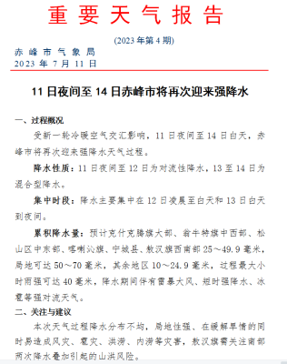 內蒙古赤峰市投訴電話是多少-第1張圖片