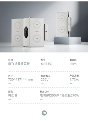 赤峰摩飛電器招聘電話是多少號-第1張圖片