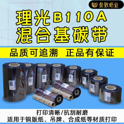 赤峰混合基碳帶廠家電話號碼-第1張圖片