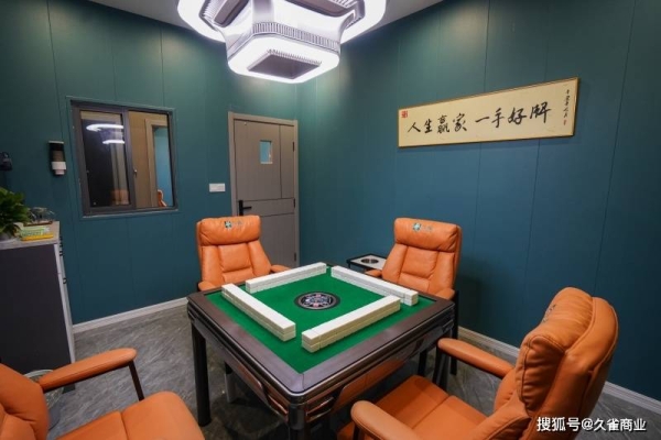 赤峰烏丹自助麻將館電話(huà)號(hào)碼-第1張圖片