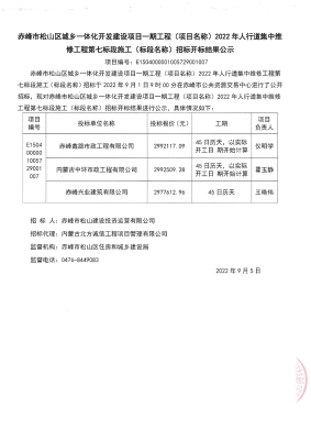 赤峰維修平臺(tái)電話號(hào)碼查詢是多少-第1張圖片