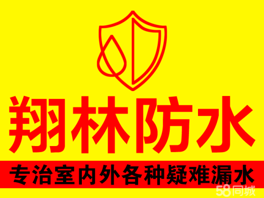 赤峰補漏防水電話號碼查詢電話-第1張圖片