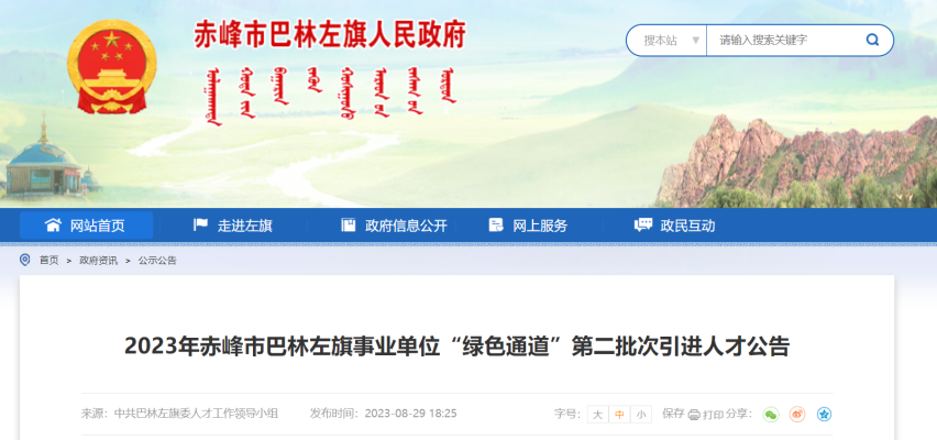 赤峰人社就業(yè)培訓(xùn)中心電話號(hào)碼-第1張圖片