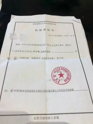 赤峰紅山拘留所電話號碼是多少-第1張圖片