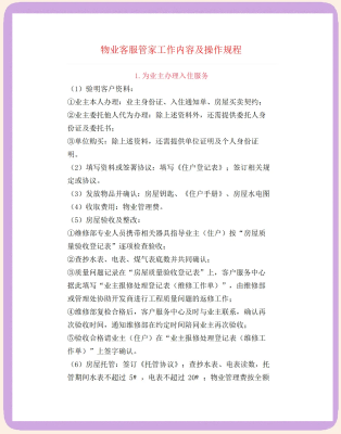 赤峰市洗滌廠電話號碼查詢-第1張圖片