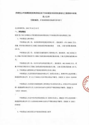 赤峰中醫(yī)院名單查詢電話號碼-第1張圖片