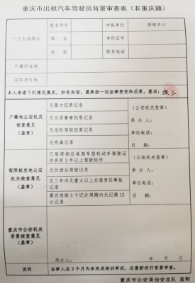 天義到赤峰網(wǎng)約車電話號碼-第1張圖片