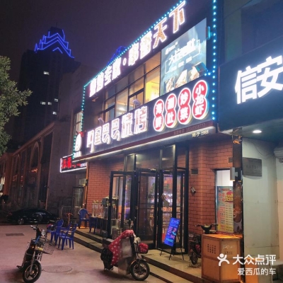 八毛羊肉串赤峰店電話(huà)號(hào)碼-第1張圖片