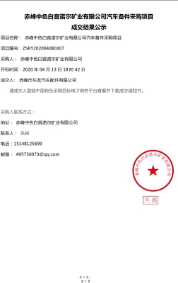 赤峰起車(chē)配件專(zhuān)賣(mài)店電話號(hào)碼-第1張圖片