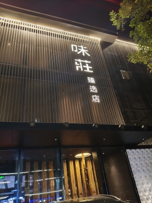 赤峰市新長福酒樓電話-第1張圖片