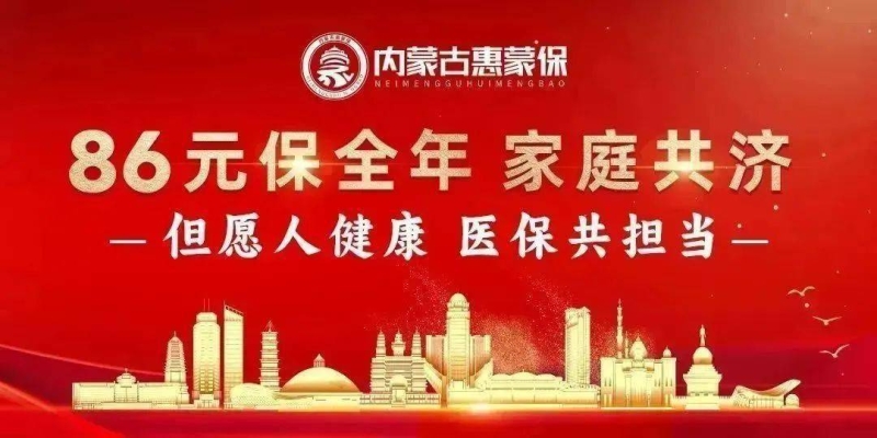 赤峰市保險(xiǎn)協(xié)會電話號碼是多少-第1張圖片