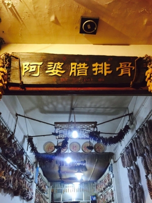 赤峰小杜排骨店電話多少號(hào)-第1張圖片