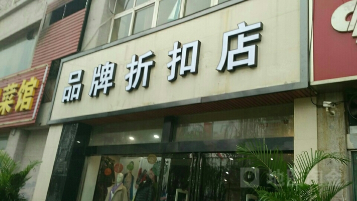 赤峰安踏奧萊折扣店電話號碼-第1張圖片