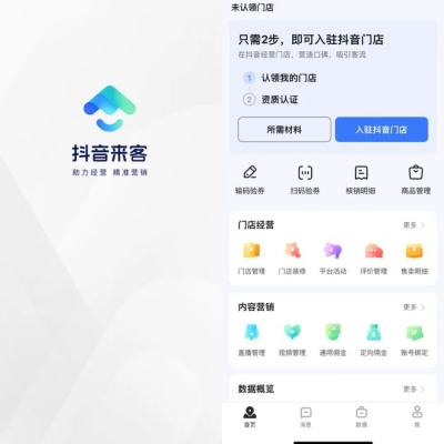 赤峰抖音來客探店招聘電話號碼-第1張圖片
